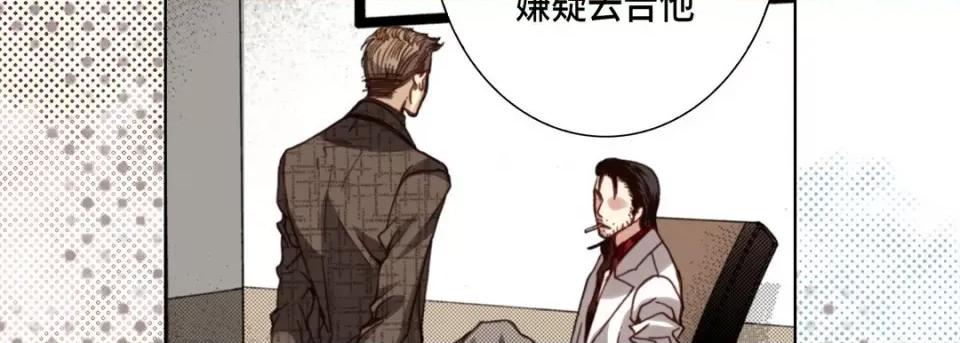 完美无缺的虏获 完美无缺的虏获-第 106 话 第98页
