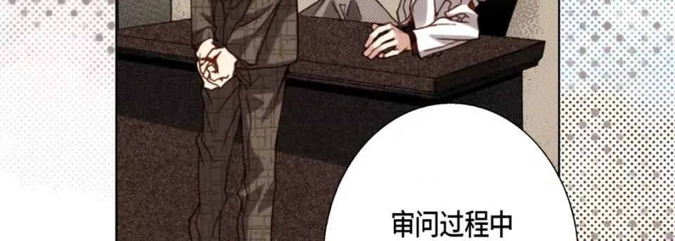 完美无缺的虏获 完美无缺的虏获-第 106 话 第99页