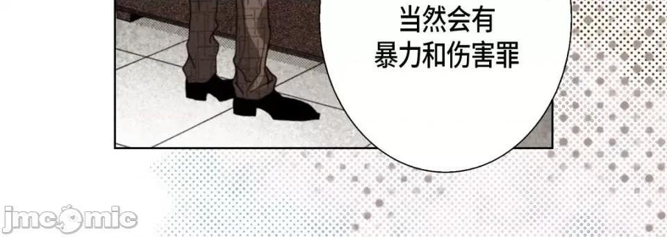 完美无缺的虏获 完美无缺的虏获-第 106 话 第100页