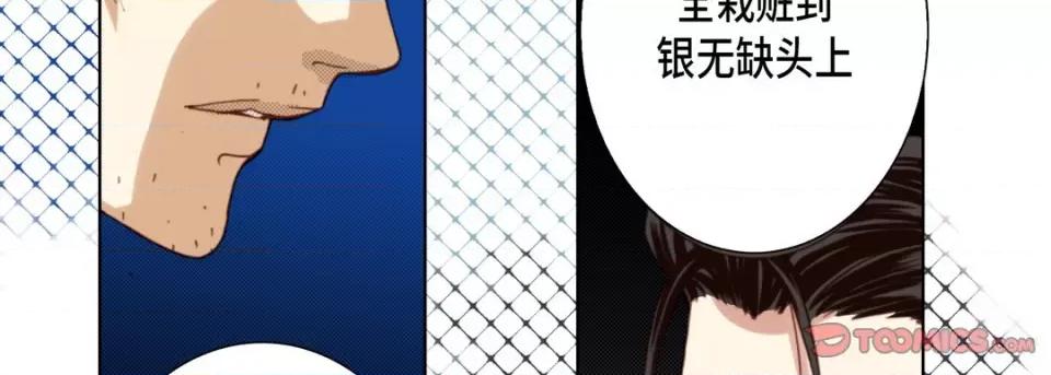 完美无缺的虏获 完美无缺的虏获-第 106 话 第102页
