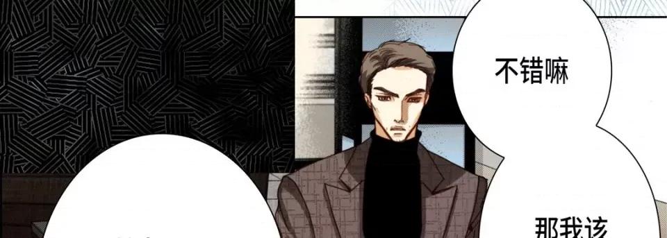 完美无缺的虏获 完美无缺的虏获-第 106 话 第106页