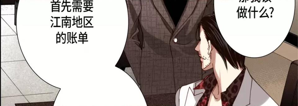 完美无缺的虏获 完美无缺的虏获-第 106 话 第107页
