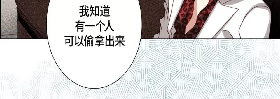 完美无缺的虏获 完美无缺的虏获-第 106 话 第108页