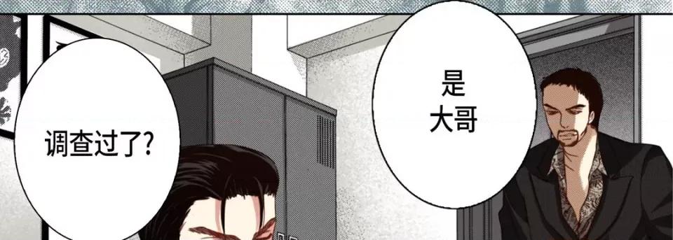 完美无缺的虏获 完美无缺的虏获-第 106 话 第118页
