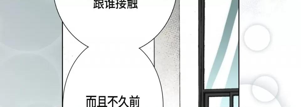 完美无缺的虏获 完美无缺的虏获-第 106 话 第122页