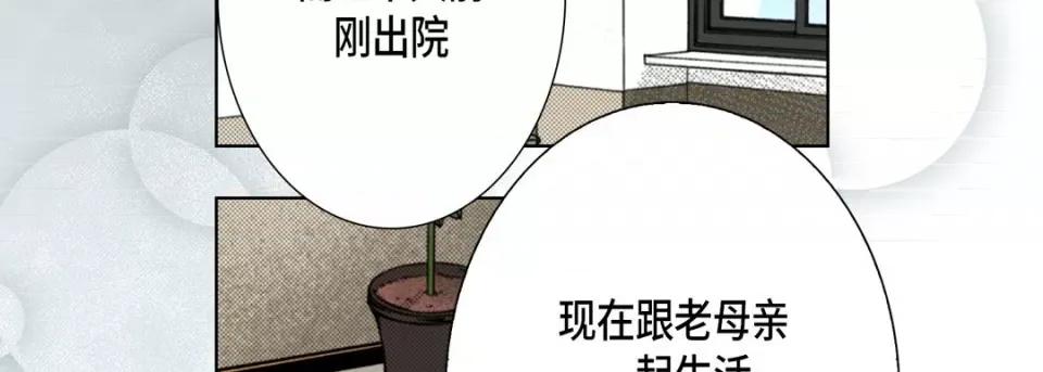 完美无缺的虏获 完美无缺的虏获-第 106 话 第123页
