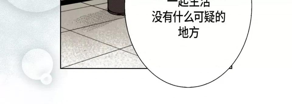 完美无缺的虏获 完美无缺的虏获-第 106 话 第124页