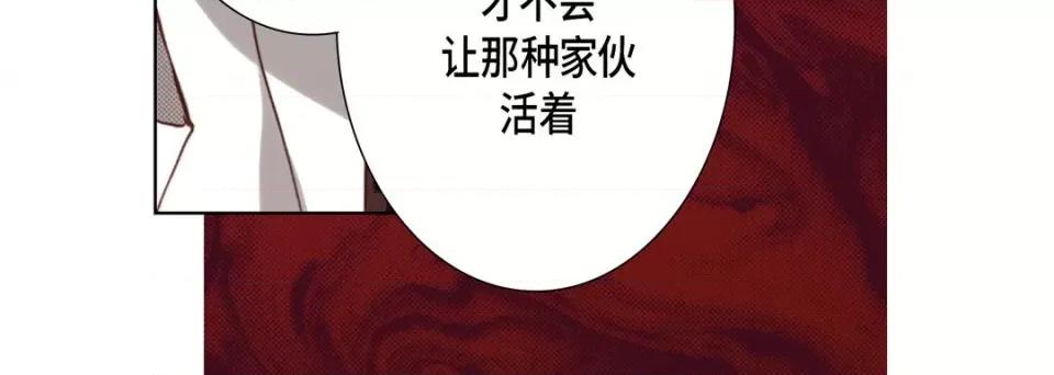 完美无缺的虏获 完美无缺的虏获-第 106 话 第128页