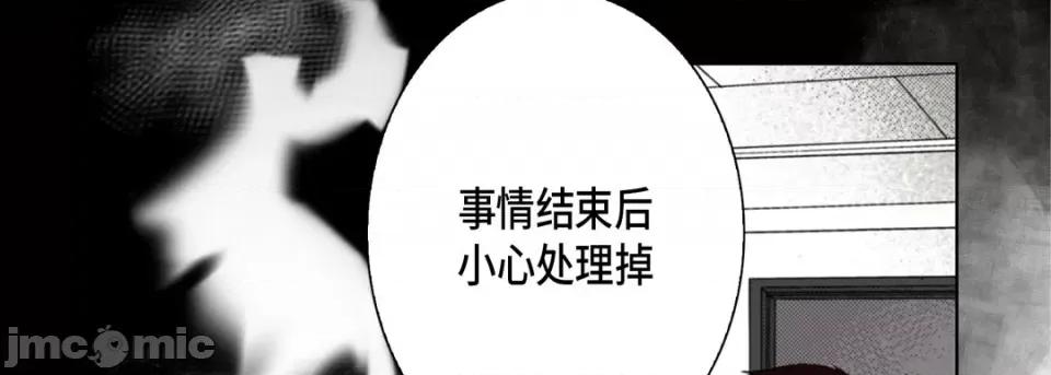 完美无缺的虏获 完美无缺的虏获-第 106 话 第130页