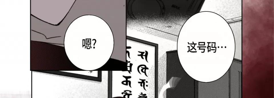 完美无缺的虏获 完美无缺的虏获-第 106 话 第134页