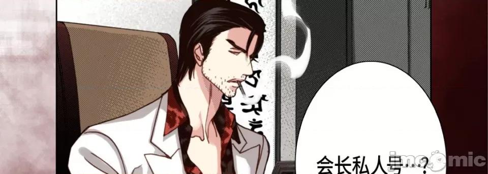 完美无缺的虏获 完美无缺的虏获-第 106 话 第135页