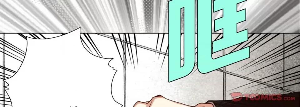 完美无缺的虏获 完美无缺的虏获-第 106 话 第138页