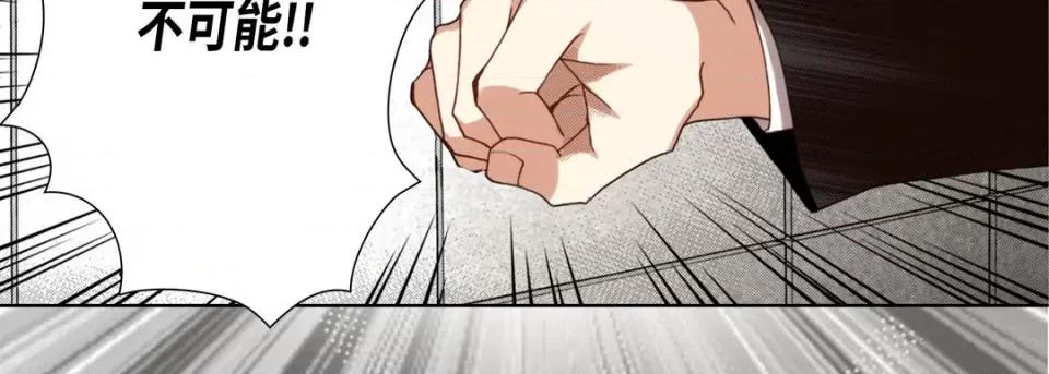 完美无缺的虏获 完美无缺的虏获-第 106 话 第139页