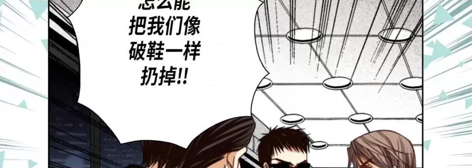 完美无缺的虏获 完美无缺的虏获-第 106 话 第142页