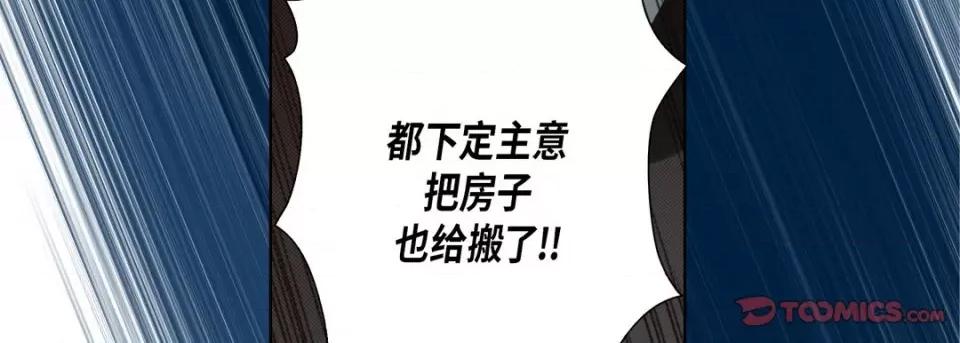 完美无缺的虏获 完美无缺的虏获-第 106 话 第147页