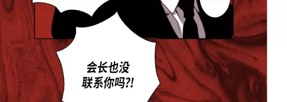 完美无缺的虏获 完美无缺的虏获-第 106 话 第151页
