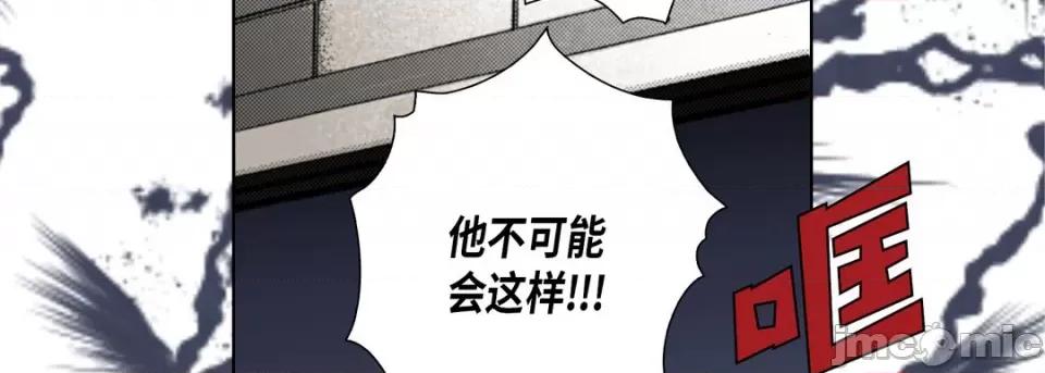 完美无缺的虏获 完美无缺的虏获-第 106 话 第155页