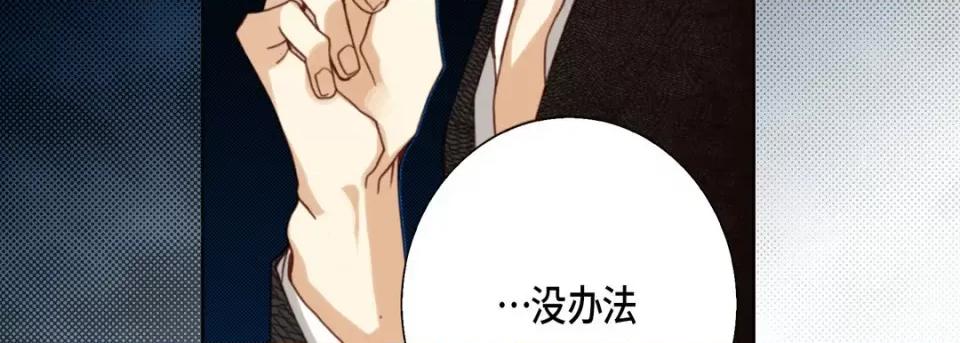 完美无缺的虏获 完美无缺的虏获-第 106 话 第159页