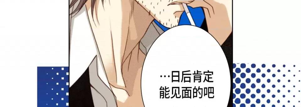 完美无缺的虏获 完美无缺的虏获-第 107 话 第18页