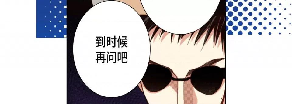 完美无缺的虏获 完美无缺的虏获-第 107 话 第19页