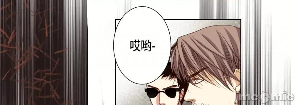 完美无缺的虏获 完美无缺的虏获-第 107 话 第25页