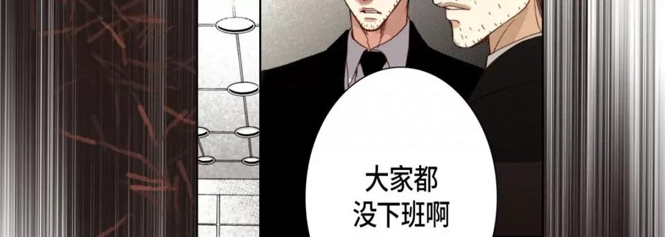 完美无缺的虏获 完美无缺的虏获-第 107 话 第26页