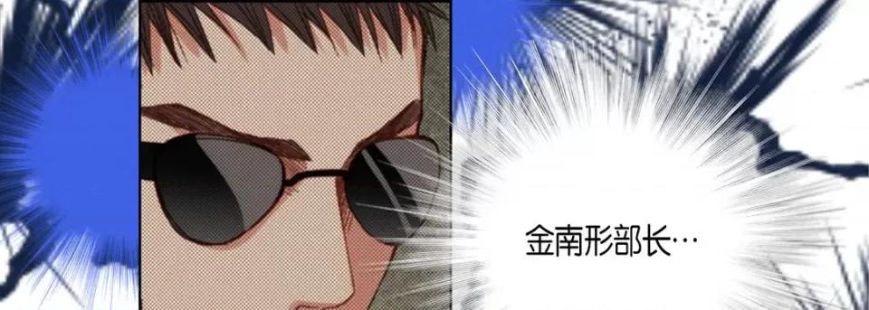 完美无缺的虏获 完美无缺的虏获-第 107 话 第29页