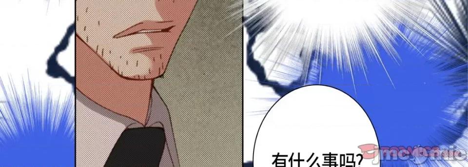 完美无缺的虏获 完美无缺的虏获-第 107 话 第30页