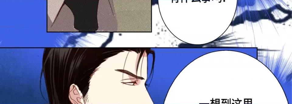 完美无缺的虏获 完美无缺的虏获-第 107 话 第31页