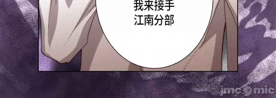 完美无缺的虏获 完美无缺的虏获-第 107 话 第40页