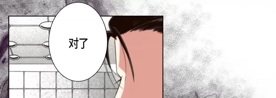 完美无缺的虏获 完美无缺的虏获-第 107 话 第41页