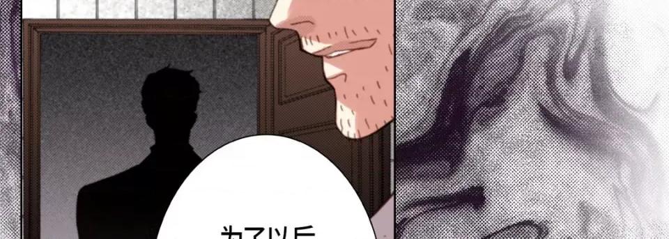 完美无缺的虏获 完美无缺的虏获-第 107 话 第42页