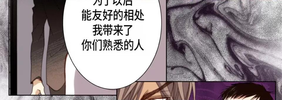 完美无缺的虏获 完美无缺的虏获-第 107 话 第43页