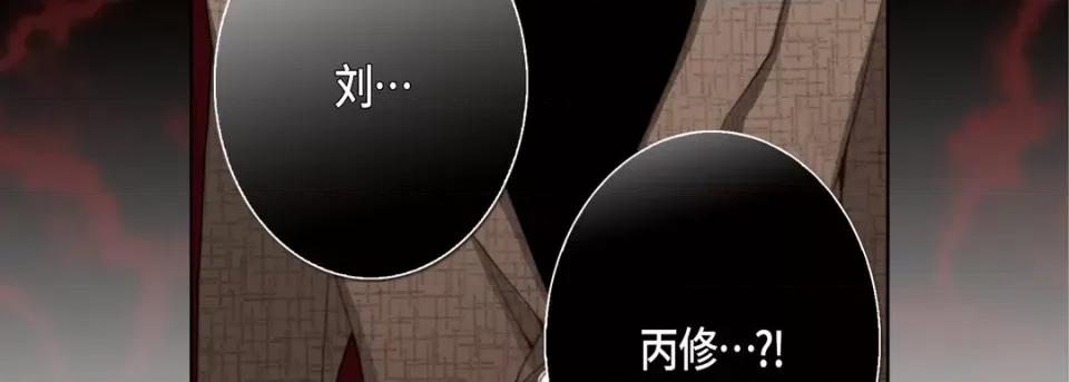 完美无缺的虏获 完美无缺的虏获-第 107 话 第47页