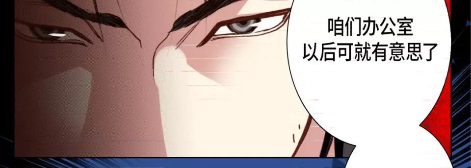完美无缺的虏获 完美无缺的虏获-第 107 话 第54页