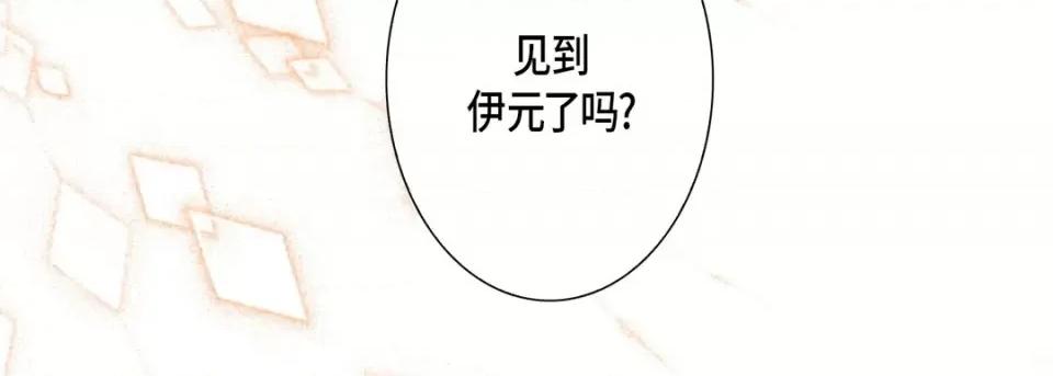 完美无缺的虏获 完美无缺的虏获-第 107 话 第58页