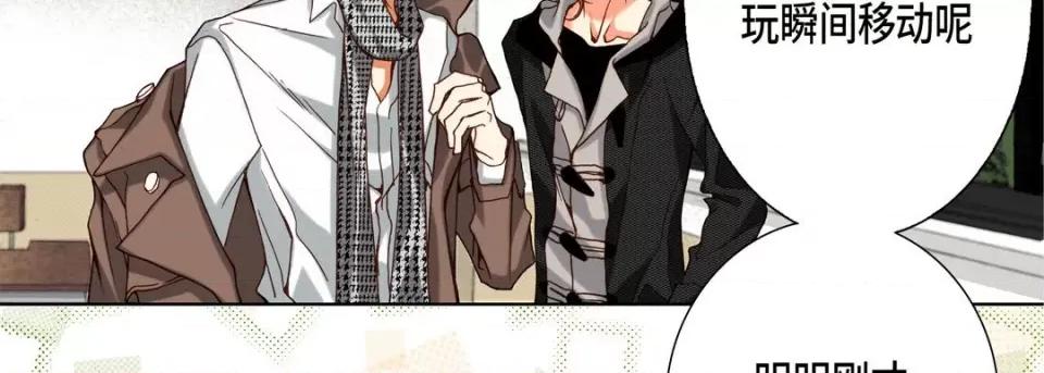 完美无缺的虏获 完美无缺的虏获-第 107 话 第63页