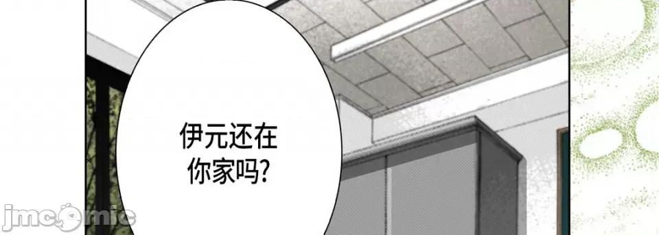 完美无缺的虏获 完美无缺的虏获-第 107 话 第70页