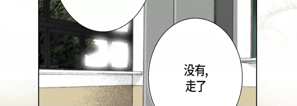 完美无缺的虏获 完美无缺的虏获-第 107 话 第71页