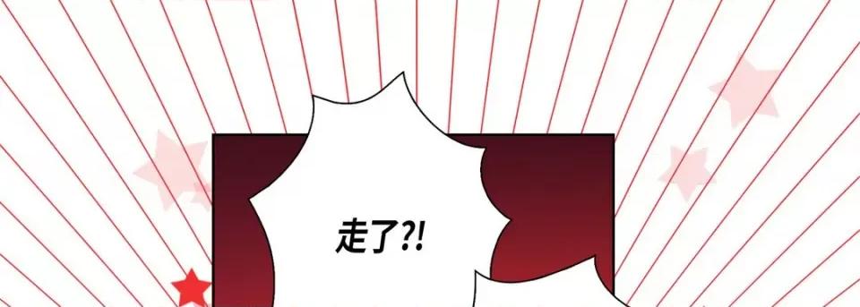 完美无缺的虏获 完美无缺的虏获-第 107 话 第73页