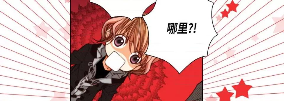 完美无缺的虏获 完美无缺的虏获-第 107 话 第74页