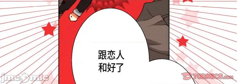 完美无缺的虏获 完美无缺的虏获-第 107 话 第75页
