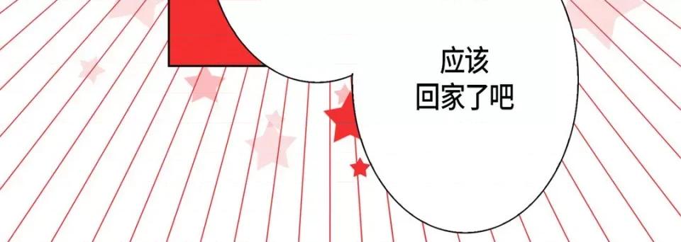 完美无缺的虏获 完美无缺的虏获-第 107 话 第76页