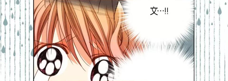 完美无缺的虏获 完美无缺的虏获-第 107 话 第79页