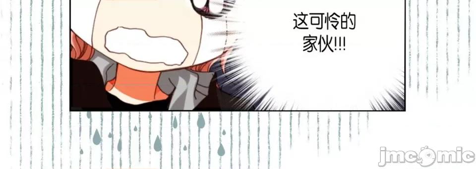 完美无缺的虏获 完美无缺的虏获-第 107 话 第80页