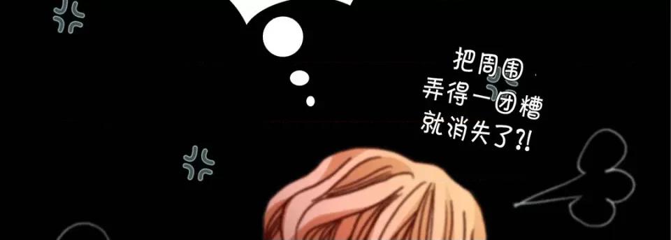 完美无缺的虏获 完美无缺的虏获-第 107 话 第83页