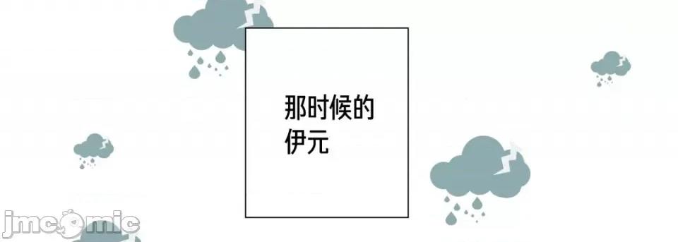 完美无缺的虏获 完美无缺的虏获-第 107 话 第85页