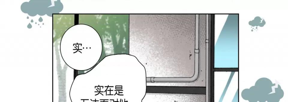 完美无缺的虏获 完美无缺的虏获-第 107 话 第86页