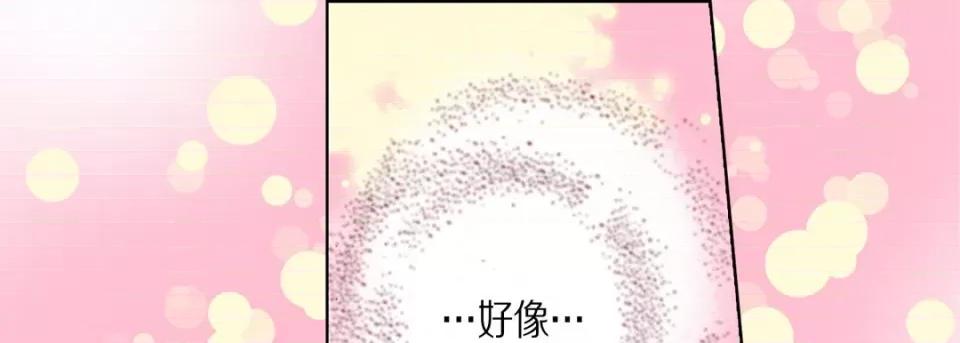 完美无缺的虏获 完美无缺的虏获-第 107 话 第89页