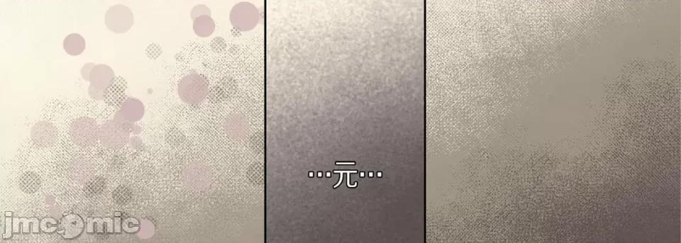 完美无缺的虏获 完美无缺的虏获-第 107 话 第95页